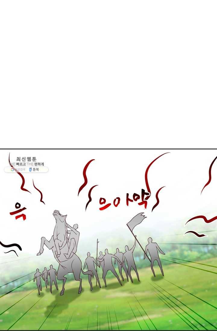 난세신벌 44화 1