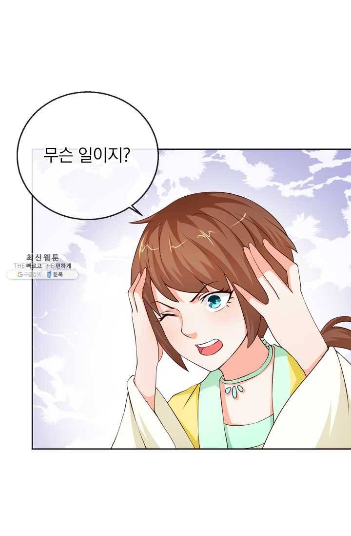 난세신벌 44화 2