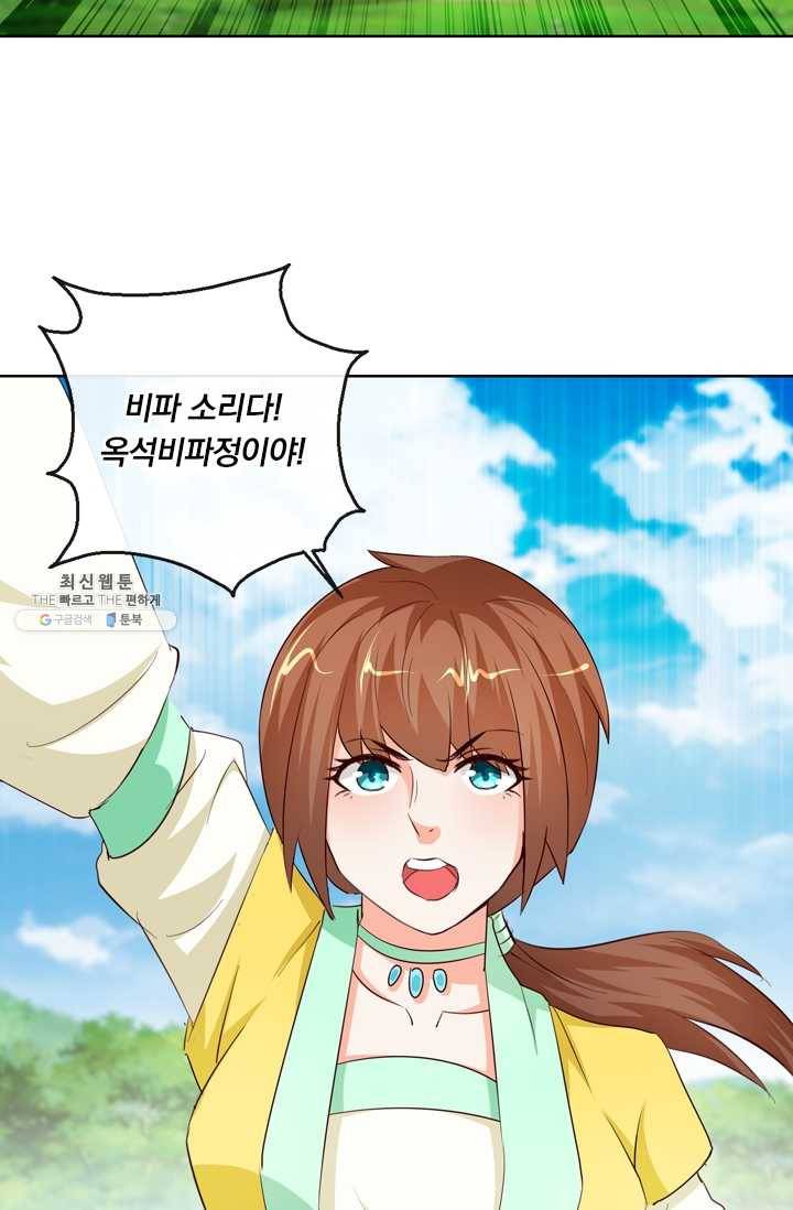 난세신벌 44화 4