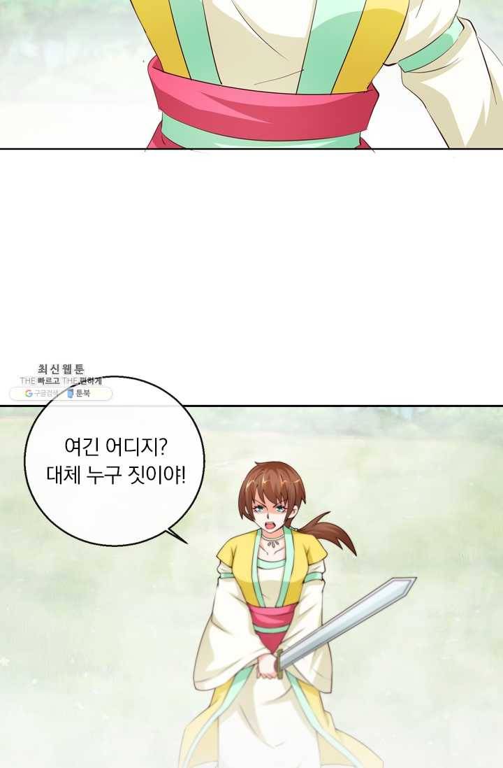 난세신벌 44화 5