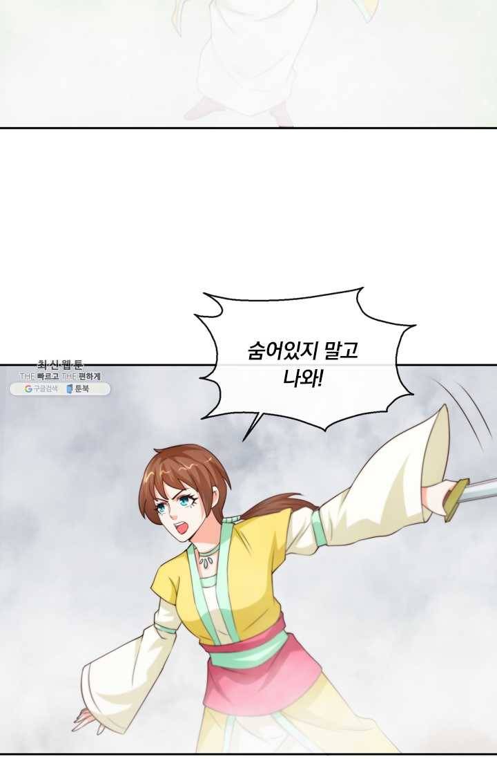 난세신벌 44화 6