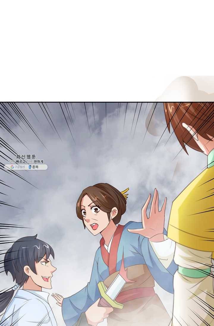 난세신벌 44화 7
