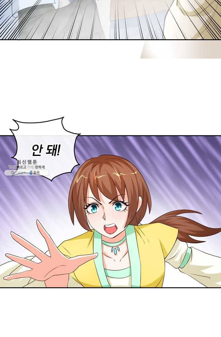 난세신벌 44화 8