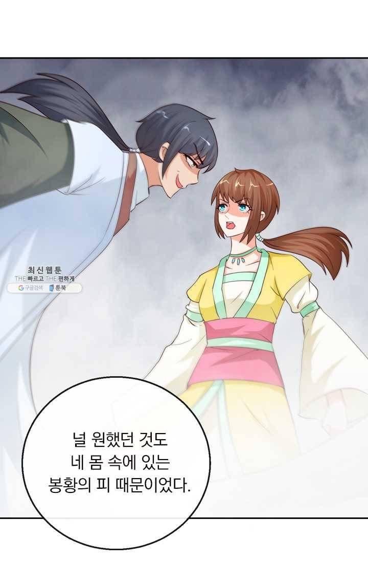 난세신벌 44화 11
