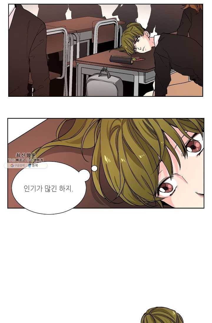 전학생 52화 2