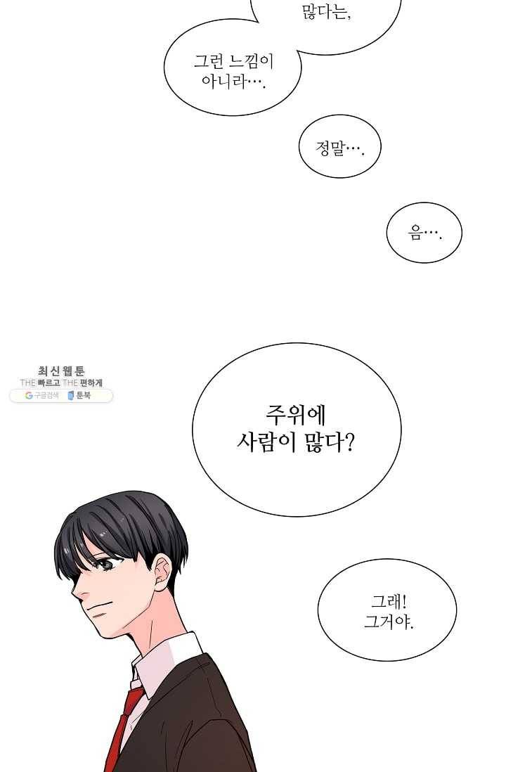 전학생 52화 4