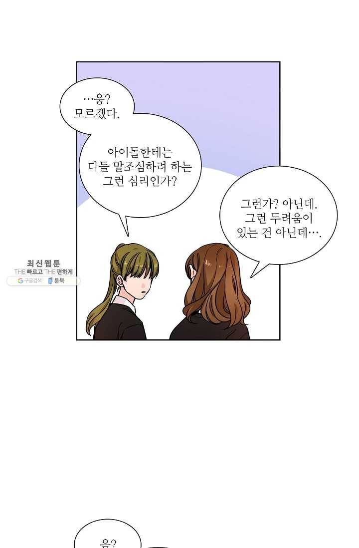 전학생 52화 6