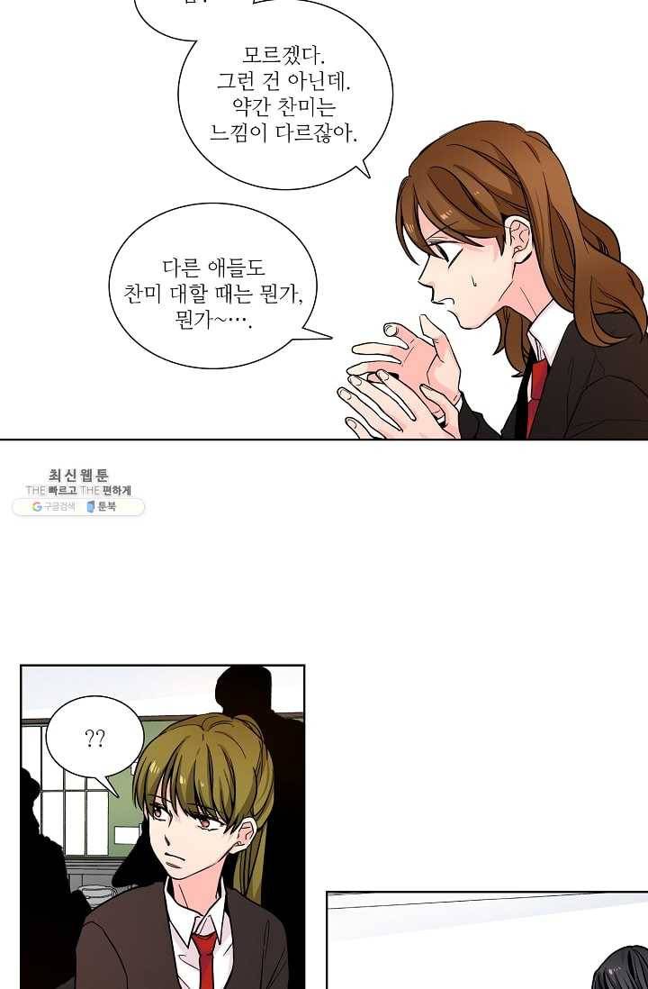 전학생 52화 7