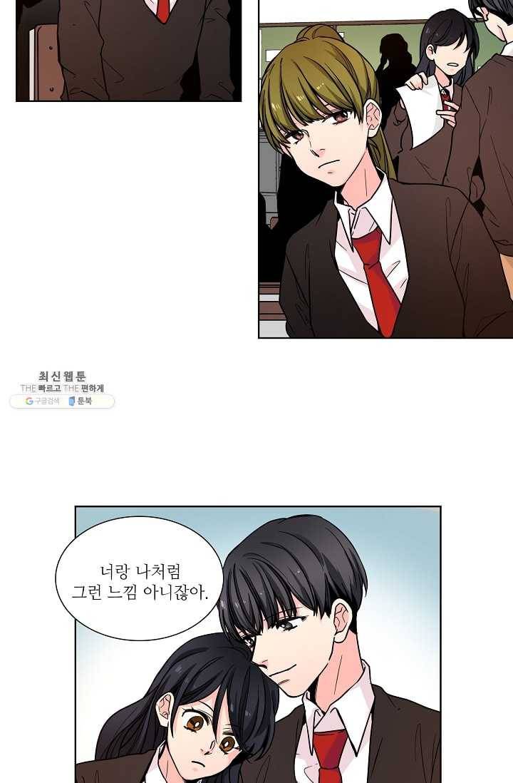 전학생 52화 8