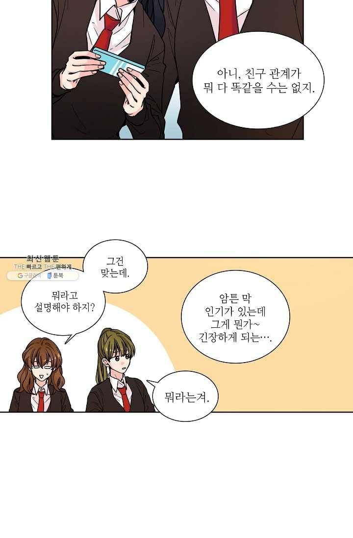 전학생 52화 9
