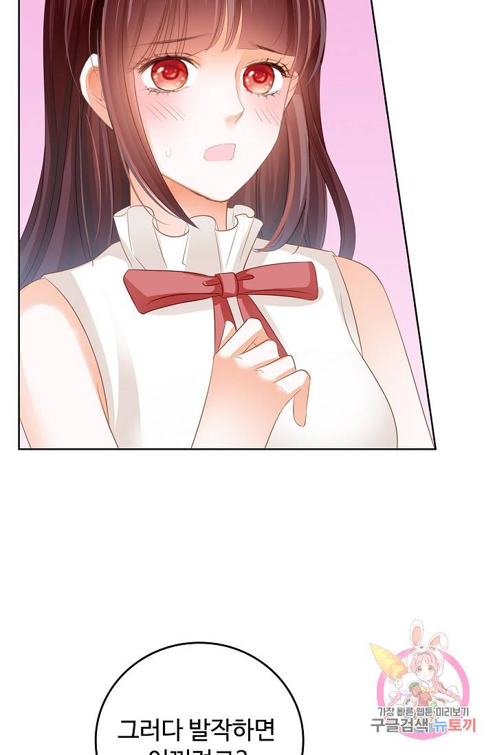 우리 결혼부터 합시다 49화 10