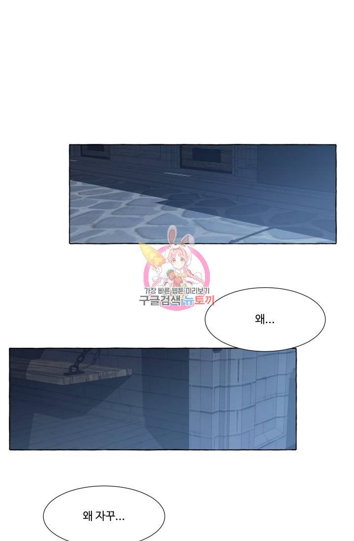 차원이동했더니모두나에게껌뻑죽어 50화 1