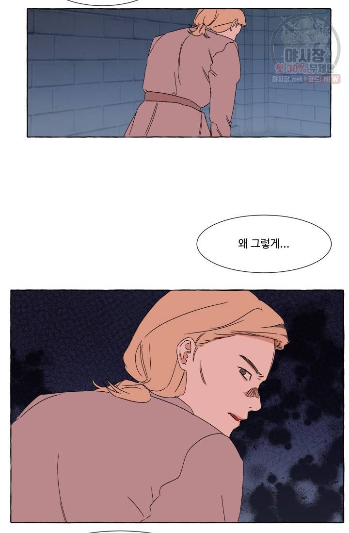 차원이동했더니모두나에게껌뻑죽어 50화 2