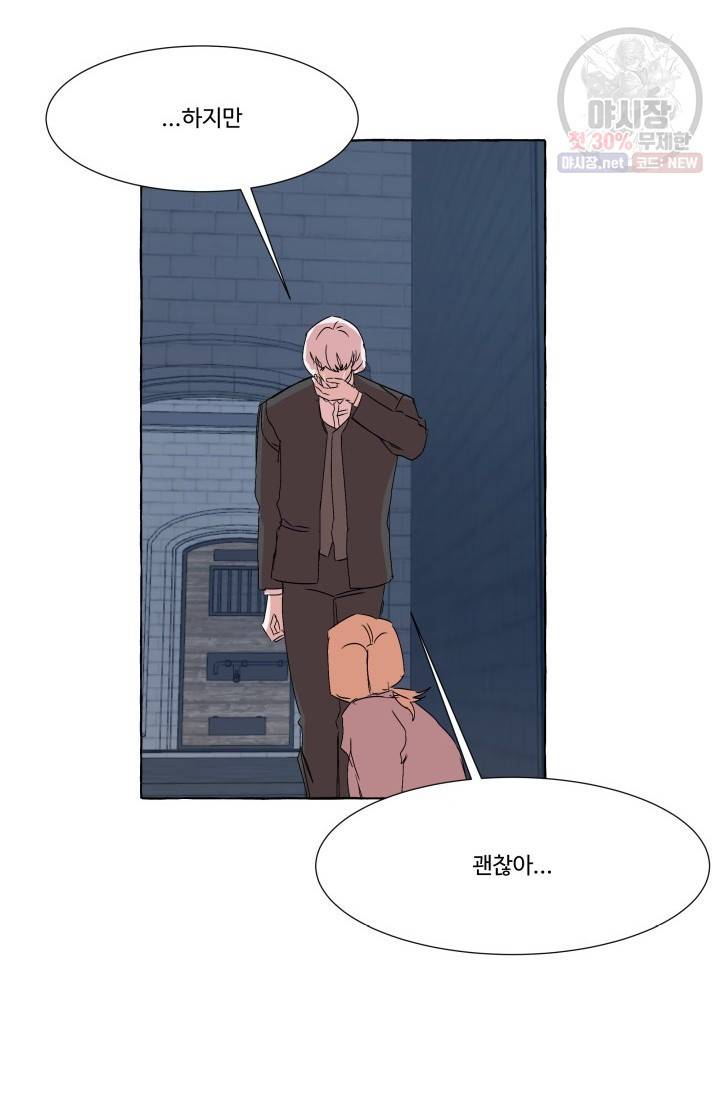차원이동했더니모두나에게껌뻑죽어 50화 12