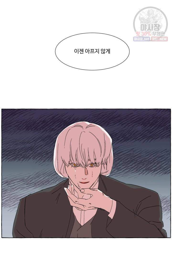 차원이동했더니모두나에게껌뻑죽어 50화 13