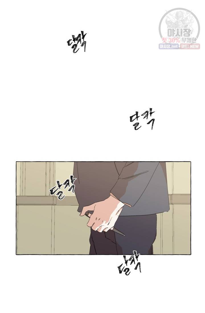 차원이동했더니모두나에게껌뻑죽어 50화 15