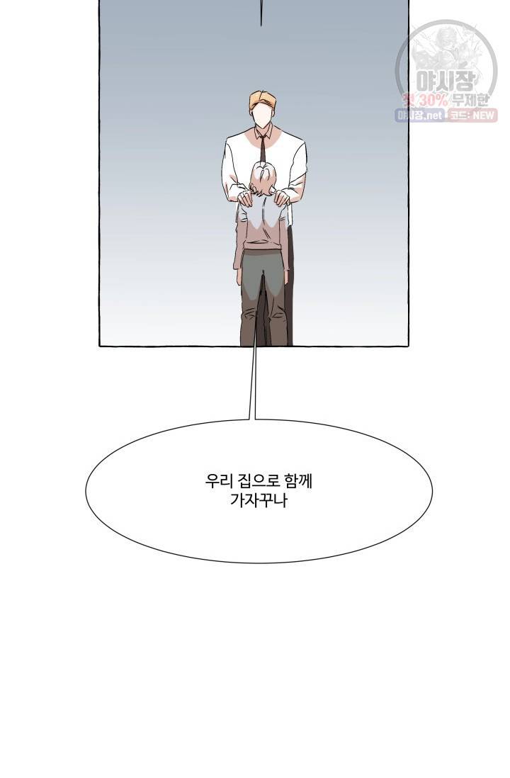 차원이동했더니모두나에게껌뻑죽어 50화 19