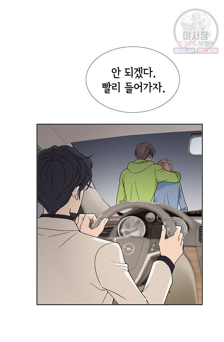 이 봄을 갖고 싶다 35화 3