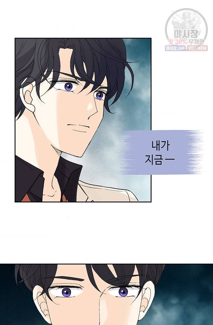 이 봄을 갖고 싶다 35화 4
