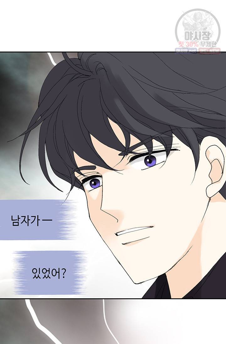이 봄을 갖고 싶다 35화 6