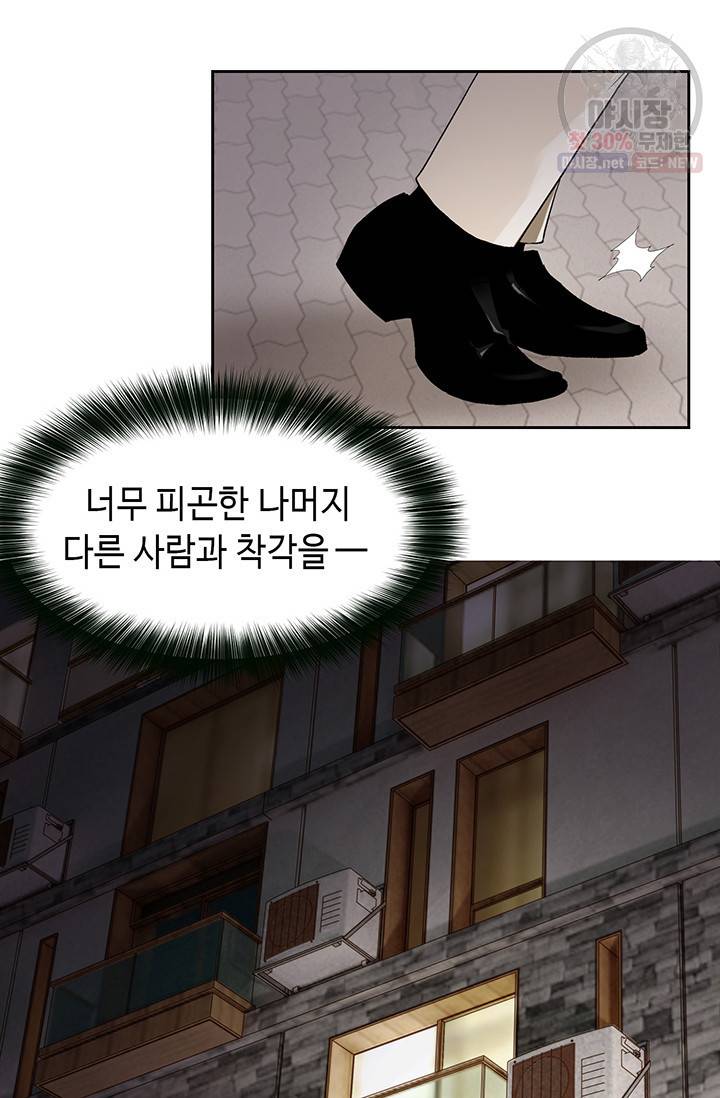 이 봄을 갖고 싶다 35화 10