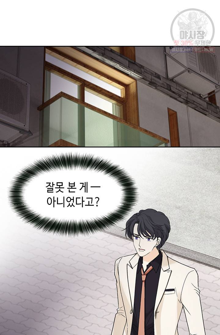 이 봄을 갖고 싶다 35화 12