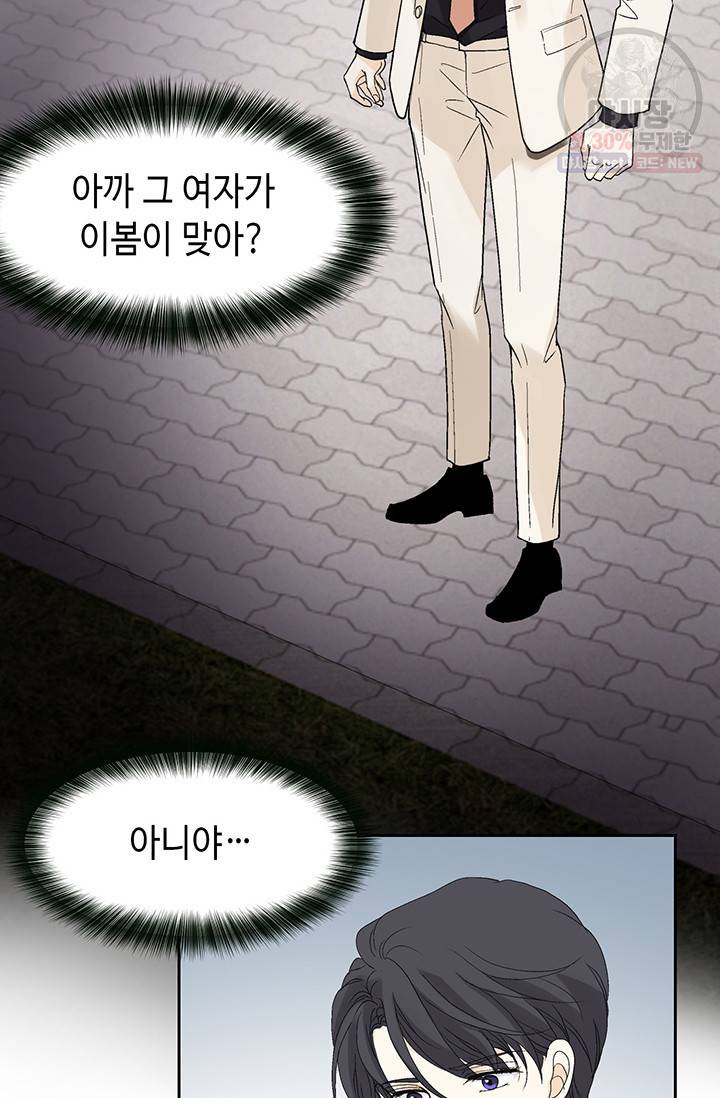 이 봄을 갖고 싶다 35화 13