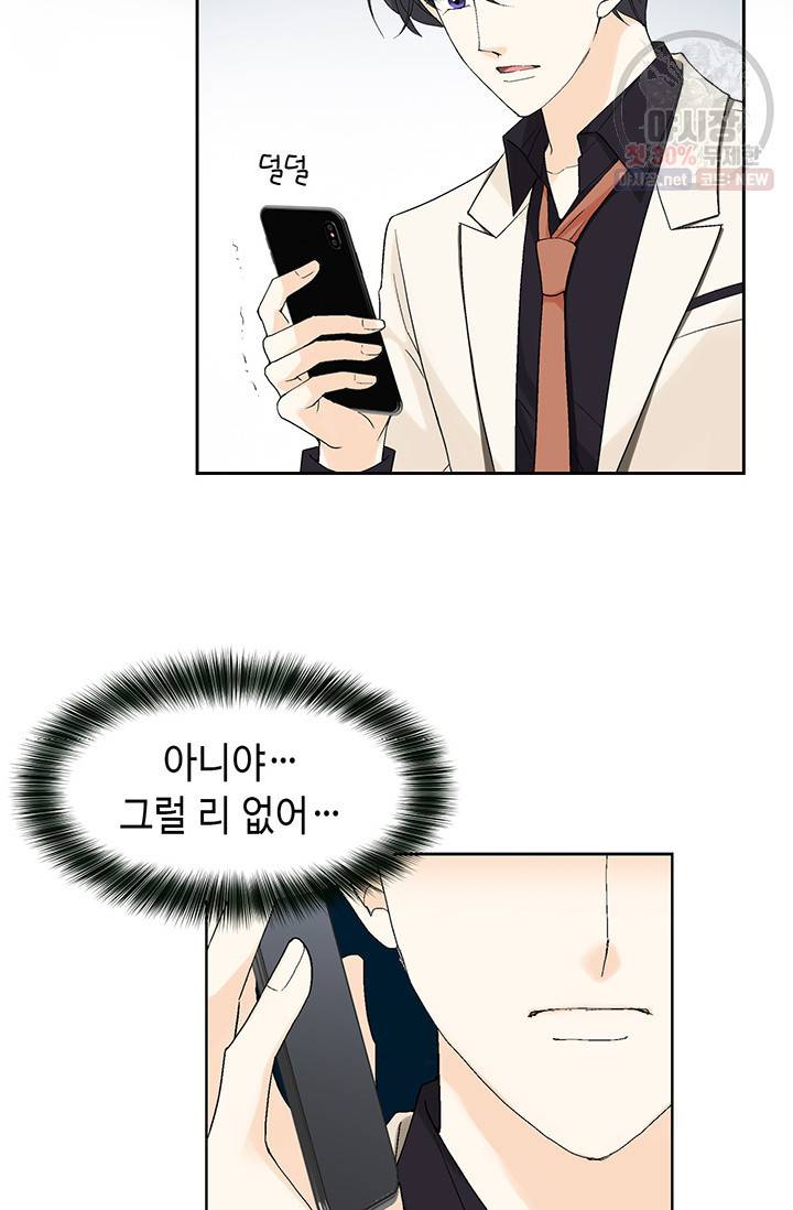 이 봄을 갖고 싶다 35화 14