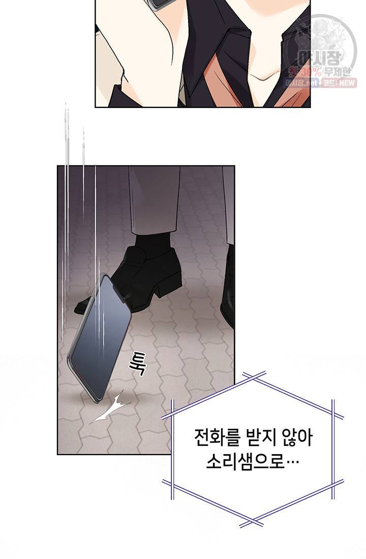 이 봄을 갖고 싶다 35화 15