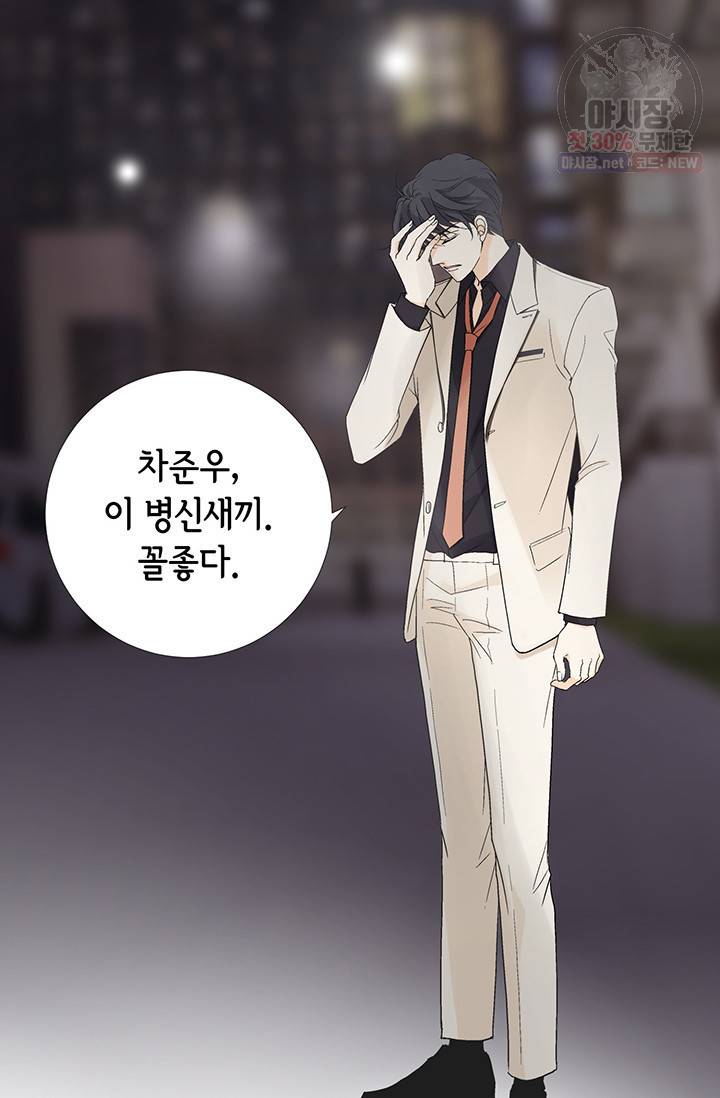 이 봄을 갖고 싶다 35화 20