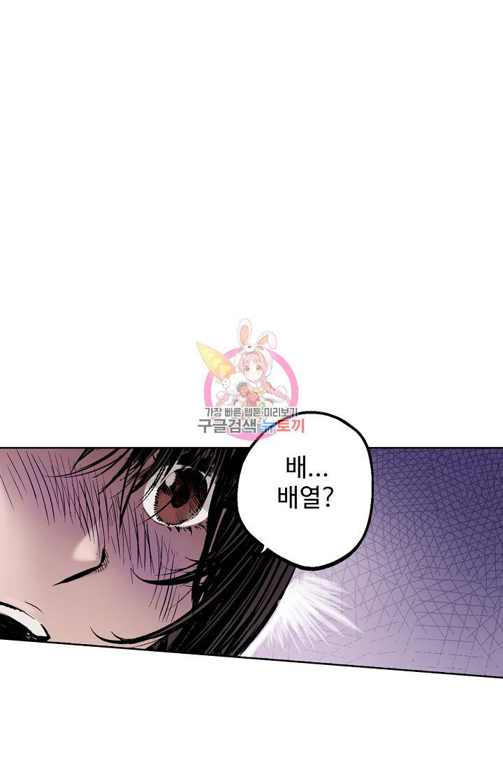 장봉행 51화 1