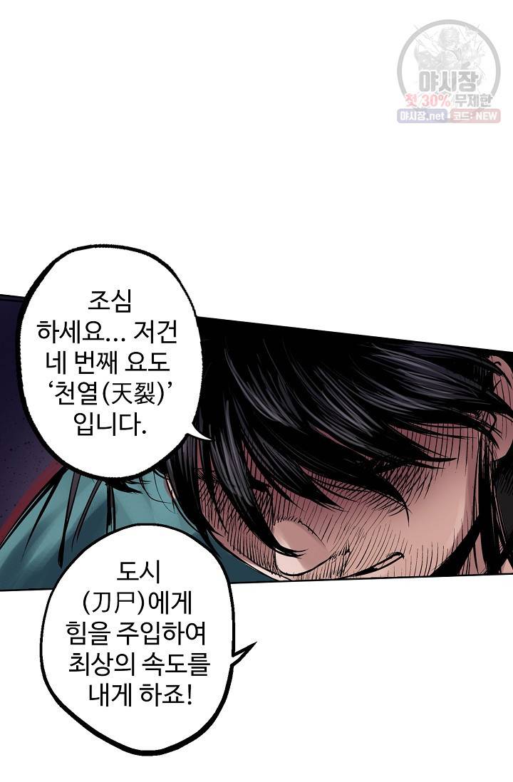 장봉행 51화 2