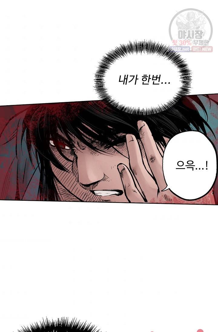 장봉행 51화 3