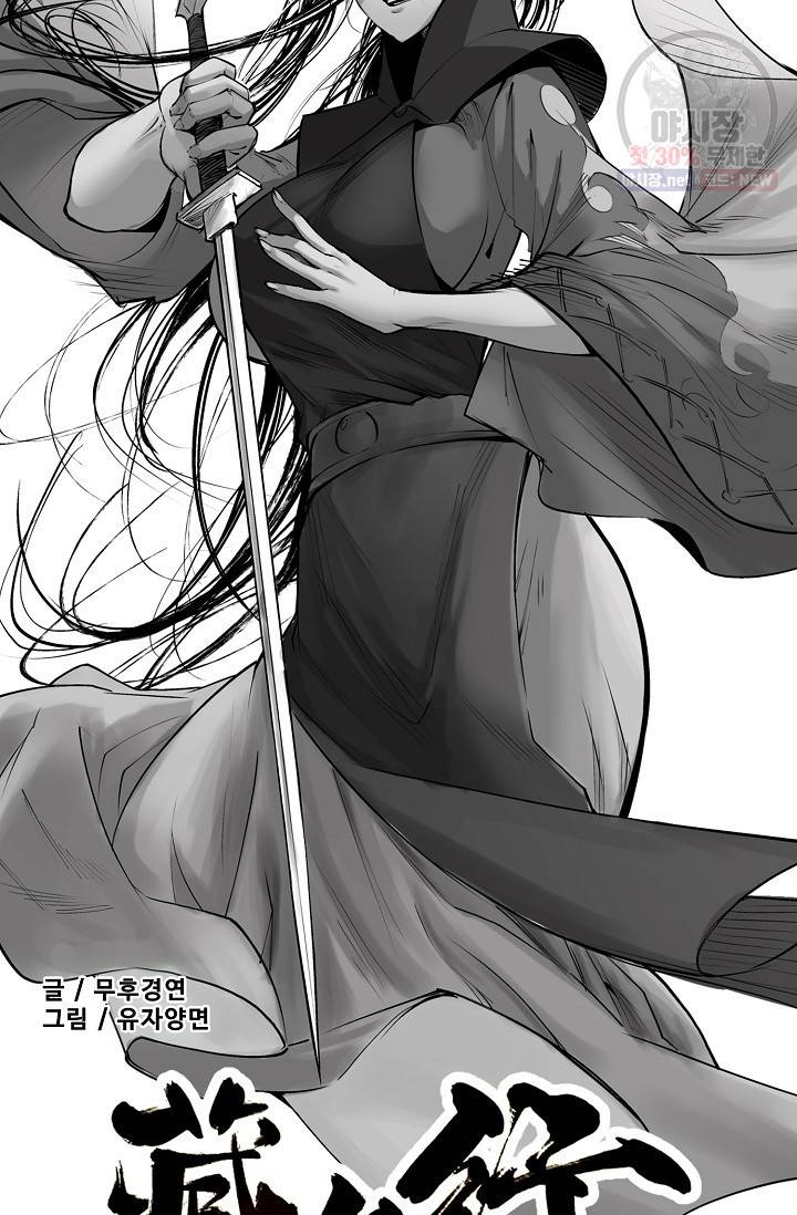 장봉행 51화 6