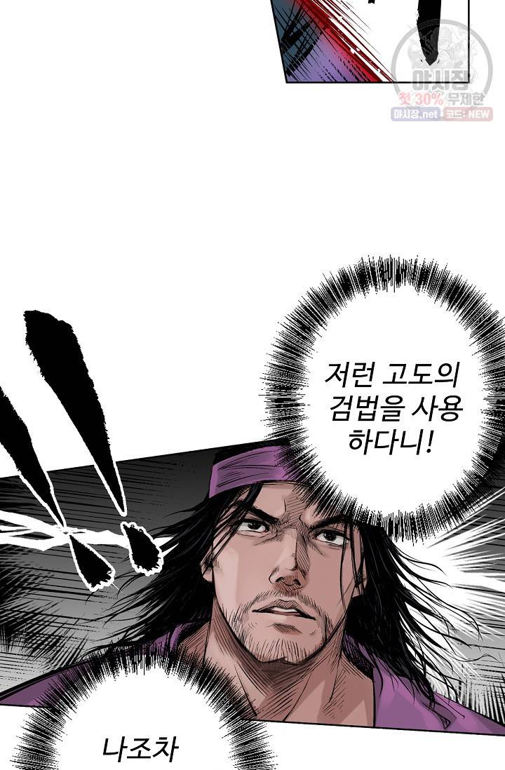 장봉행 51화 10