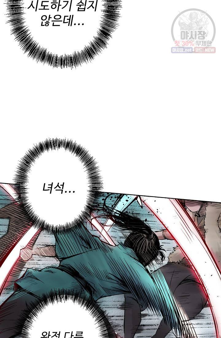 장봉행 51화 11