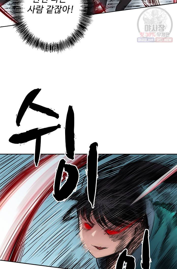 장봉행 51화 12