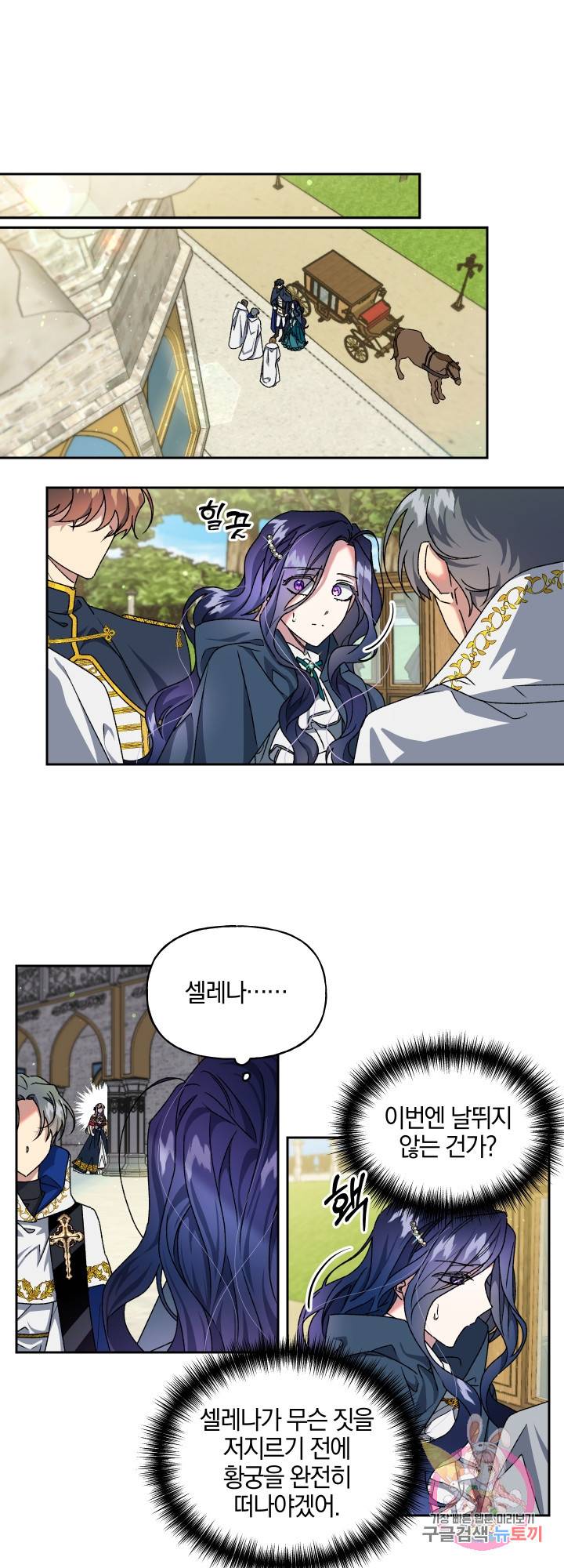 제물 황녀님 14화 3
