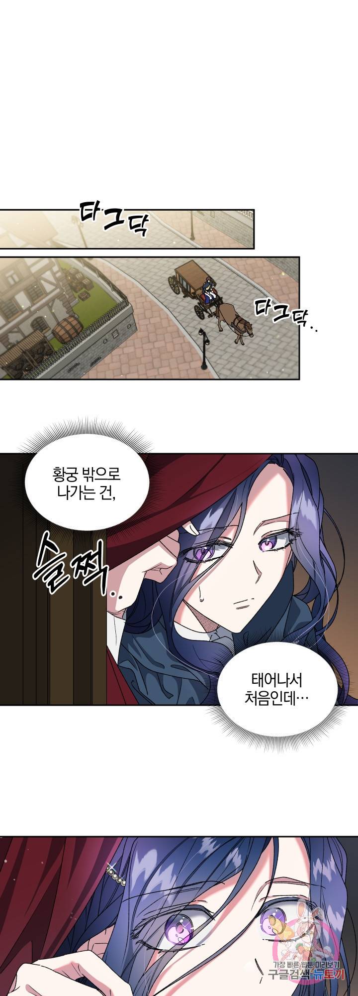 제물 황녀님 14화 5