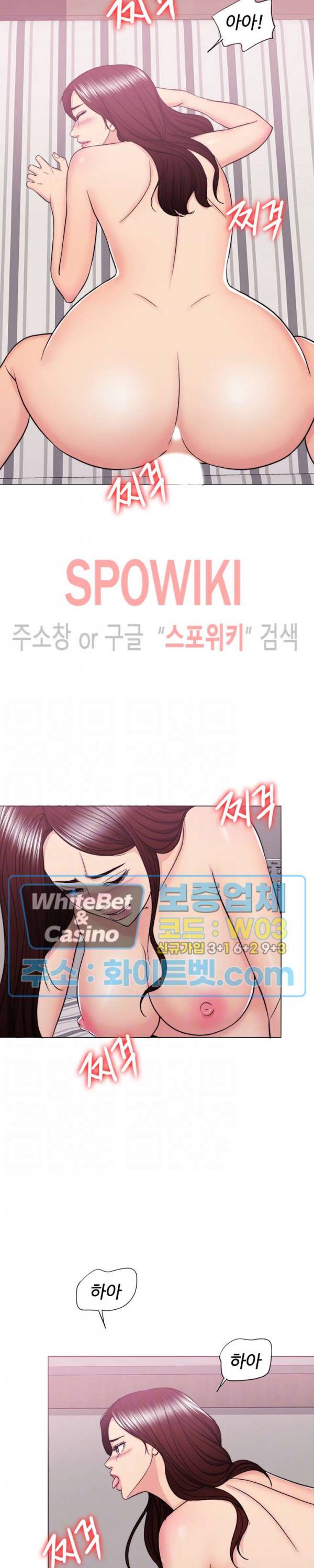 젖어도 괜찮아? 40화 4