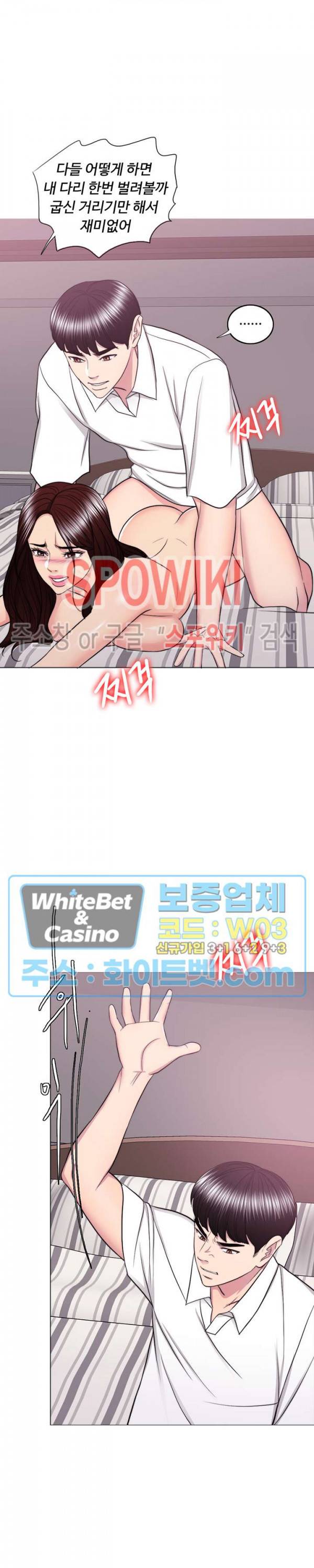 젖어도 괜찮아? 40화 6