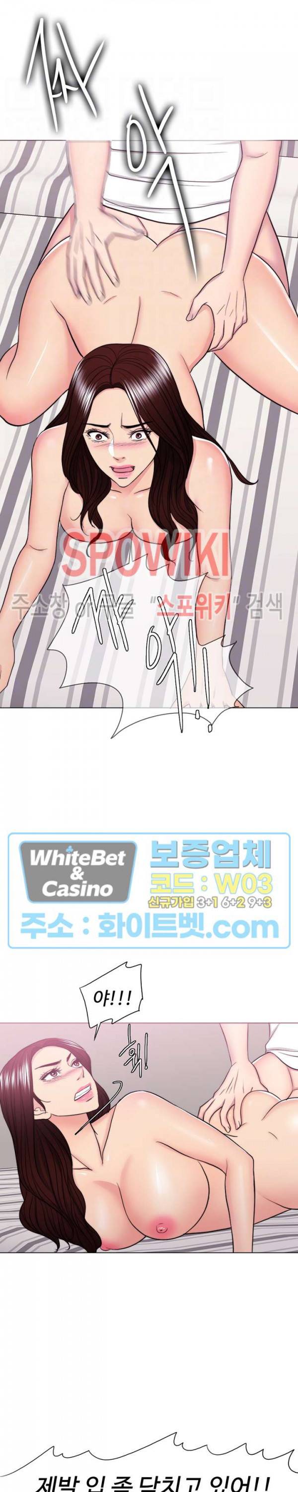 젖어도 괜찮아? 40화 7