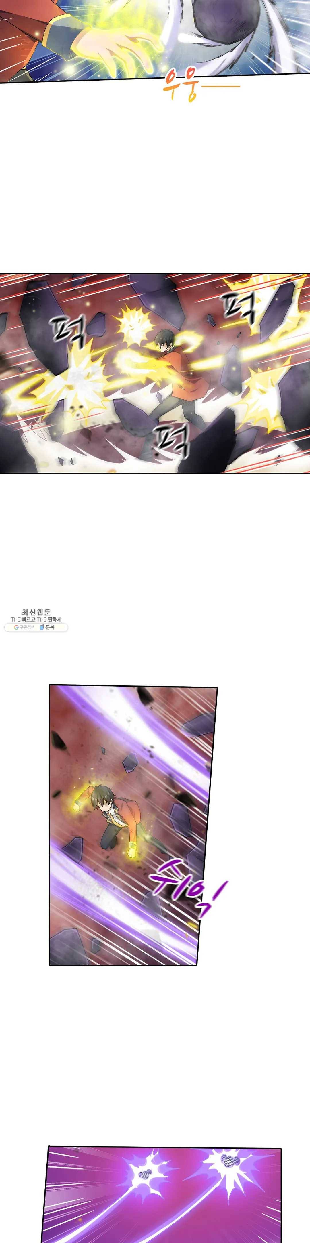 재앙급 사도와 12인의 신부 후보 65화 5