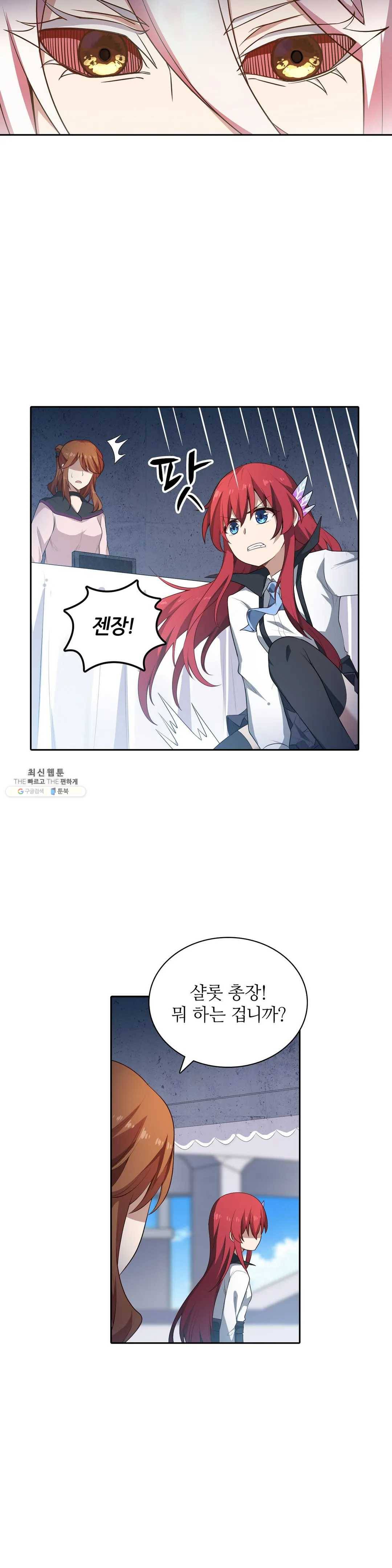 재앙급 사도와 12인의 신부 후보 65화 21