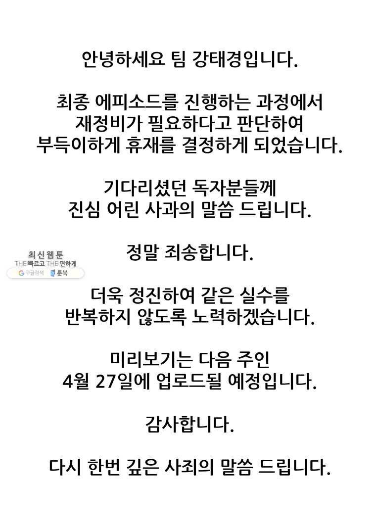 신성한, 이혼 74화. Farewell, My Lovely (5) 26