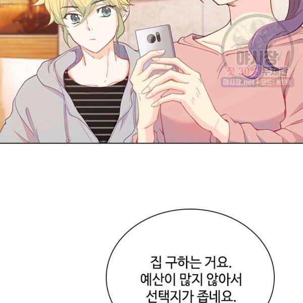 여신의 취향 78화 2