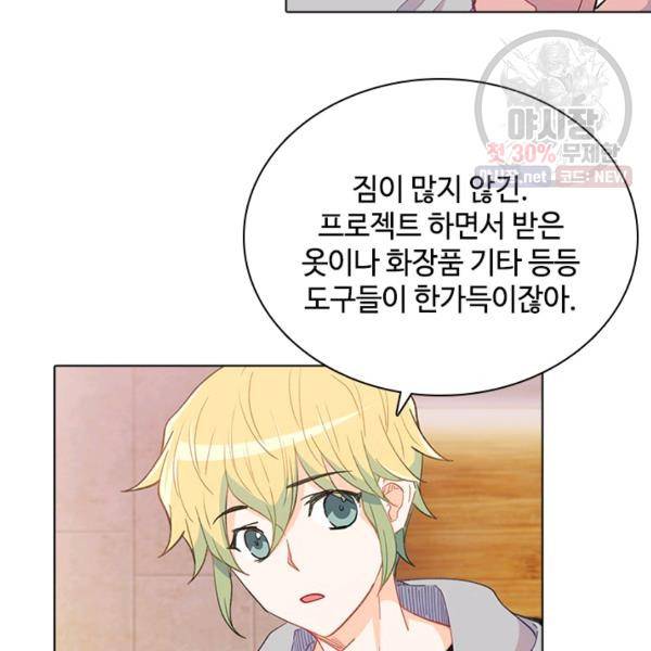 여신의 취향 78화 5