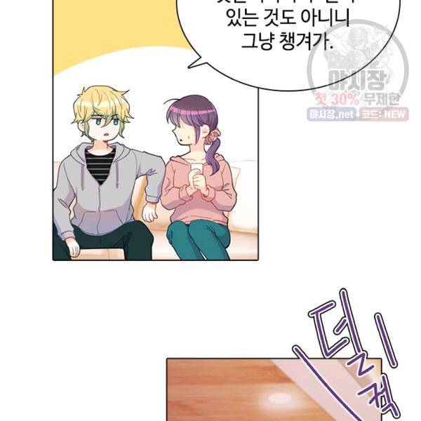여신의 취향 78화 7