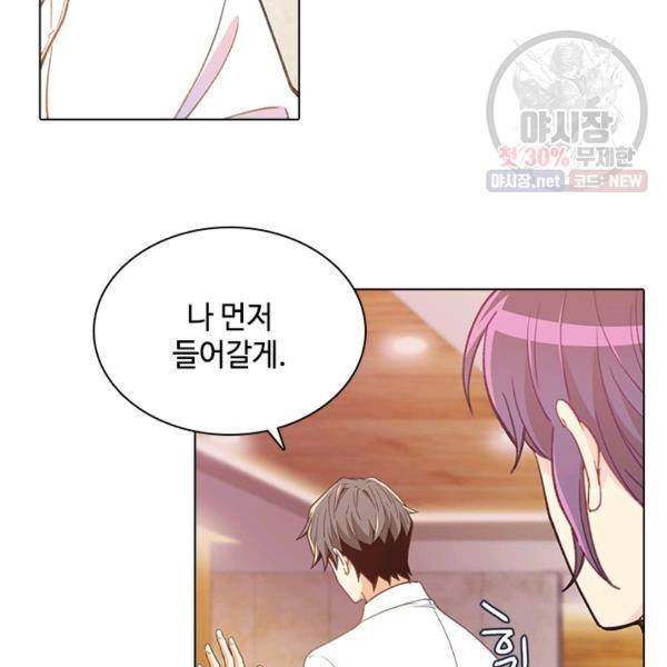 여신의 취향 78화 13