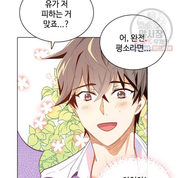 여신의 취향 78화 17